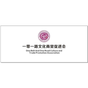 One Belt and One Road Culture and Trade Promotion Association